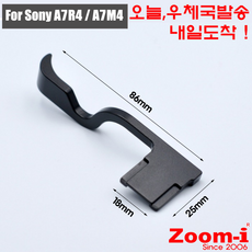 Zoom-i DSLR 소니 A7M4 A7R4 전용 손떨림방지 금속메탈 엄지그립 핫슈, 1개