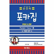 손진숙보카600