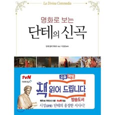 단테의신곡