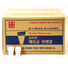 세모금컵(80ml/50개 40줄/2 000개/박스), 1개, 2000개입