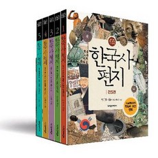 초등고학년역사책