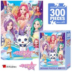 시크릿쥬쥬300p