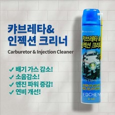 흡기크리닝장비