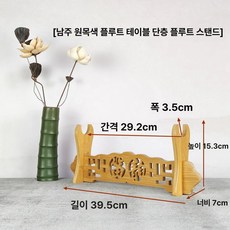 피리 거치대 단소 진열대 해금 1개 악기