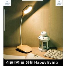 독서조명 독서용스탠드 데스크램프 학습스탠드 소형스탠드 작은스탠드 독서등, 블루 (TD7501B) (79,879개)