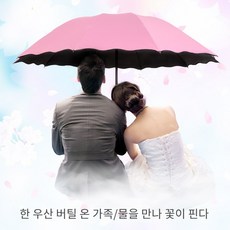 UV자외선차단 예쁜양산 고급양산 고급스러운 파라솔