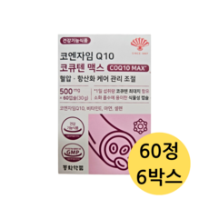 동화약품 코엔자임 Q10 코큐텐 맥스 혈압 항산화 케어 관리 조절 60p, 2정, 180개 - enzer