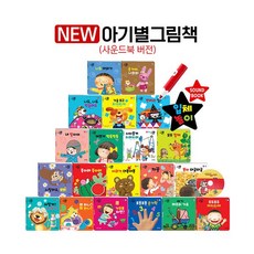 아기별그림책세트
