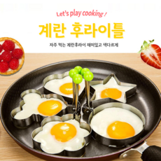 하트계란후라이틀