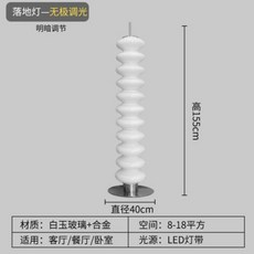 캔들플로어램프