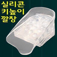 젤리깔창