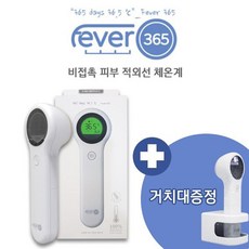 Fever365 적외선 비접촉식 체온계 피버 365