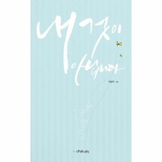 도서내것이아닙니다