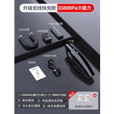자동차 진공 청소기 무선 충전 홈 휴대용 소형 고출력 흡입 강력한 미니, 7. 무선 33800Pa 흡입 ★빠른 충전 버전 필터