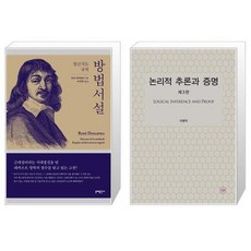 논리적추론과증명