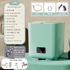 전자동 미니 속옷 세탁기 살균 소형 가정용 속옷 세탁 및 제거 게으른 사람들을위한 올인원 특수 양말 세탁기, 일본 직수입-유스그린 5중 항균
