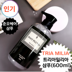 트리아밀리아 샴푸 600 ml 대용량 (5종 택1) 특허받은 천연 유래 복합물이 모근과 모발에 활력제공, 앙코름(모근 강화용), 1통, 600ml