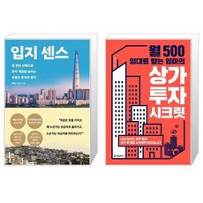 입지센스