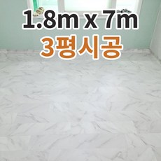 KCC 그린 NP18-4691 (1.8m x 7m) - 셀프장판 모노륨장판 바닥장판 대리석장판 화이트장판 방장판 거실장판 베란다장판