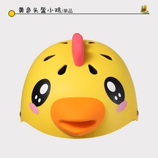 유아 어린이 자전거 킥보드 인라인 보호 헬멧 아동용 보호장비, 노란 병아리