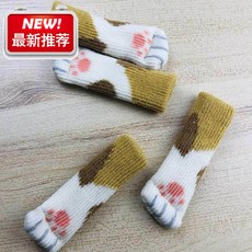 다리 보호대 고양이 발톱 타입 발커버 캡 니트 털 가구 소음방지 내마모성 5보호 심플 대범스럽운