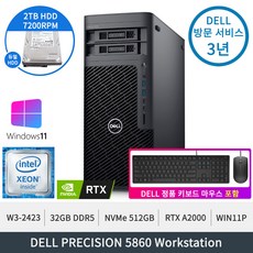  델 프리시전 5860 제온W3-2423 RTX A2000 32GB DDR5 512GB PCIe SSD+2TB HDD 정품윈도우11프로  상품 이미지