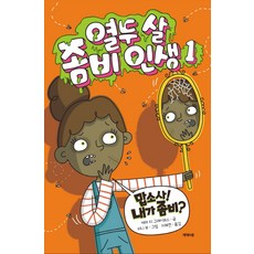 좀머씨이야기