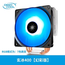 딥쿨 DEEPCOOL 쿨러 GAMMAXX 400 7색 RGB