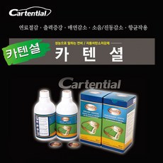 카텐셜 연비향상 연료절감 출력증강 매연소음진동감소 항균작용 성능으로 말하는 연비 자동차 탄소저감제 친환경 자동차성능개선 냉각수 첨가제 375ml, 1개