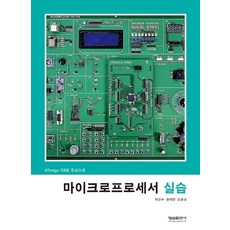 atmega128diy여행연습문제