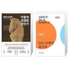 esg브랜딩워크북