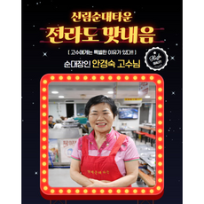 신림동백순대