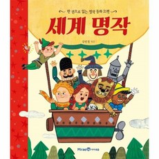 명작동화낭독