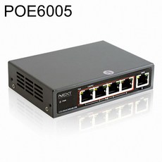 스위치 허브 NEXT-POE6005F (5포트 100Mbps PoE+)