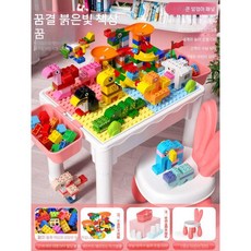 키즈 빌딩 블록 테이블 소녀 다기능 장난감 퍼즐 생일 선물 책상 블럭 조립 어린이, 1개, C