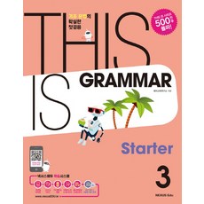 thisisgrammar