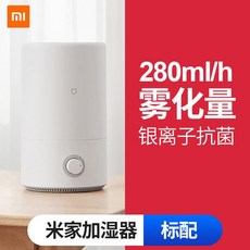 Xiaomi Mijia 가습기 살균 및 살균 가정용 조용한 침실 기숙사는 코스트코