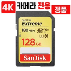 4K 카메라 메모리 SD카드 파나소닉루믹스 DC-GH5 128GB