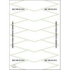 젊은건축가