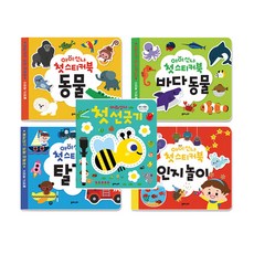 아기선긋기놀이