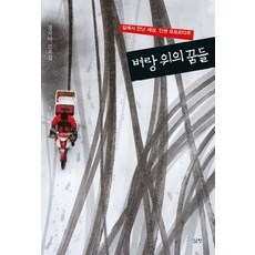 르포르타주