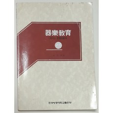 기악교육 중고 힐링쉼터와보물상자