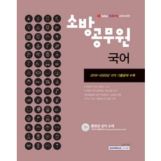 소방실무핸드북