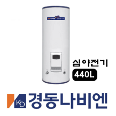 경동나비엔 심야전기 온수기, MEV-44D (440리터/단상/심야전기)