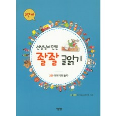 다음생각여행