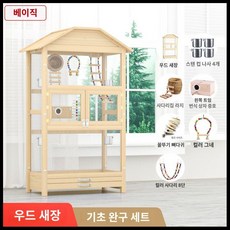 대형 원목 새장 앵무새케이지 둥지 대형새장 놀이터 날림장 사육장 새집 조류, XL-특대형, D. 에코 원목 - 기본 장난감 패키지, 1개