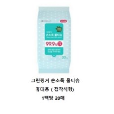 그린핑거 손소독 물티슈 캡형, 20매입, 14개