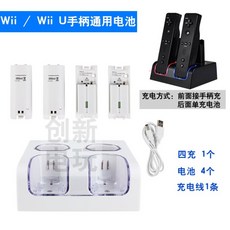 wii리모컨충전기