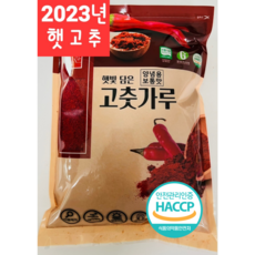 23년 국산 최상급 햇 고춧가루 1kg . 보통맛/최근제조/김치양념용, 1개