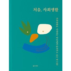 10대들의사생활데이비드월시저시공사